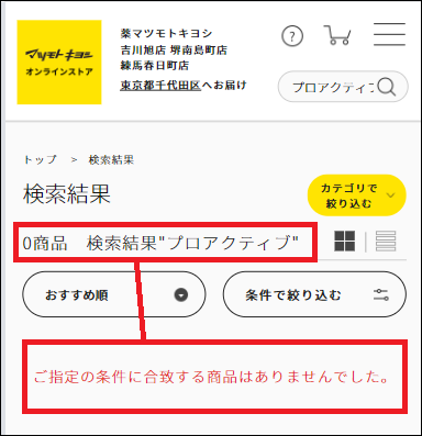 �v���A�N�e�B�u �}�c�L��